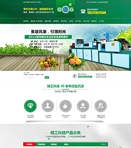 西安精工科技有限公司